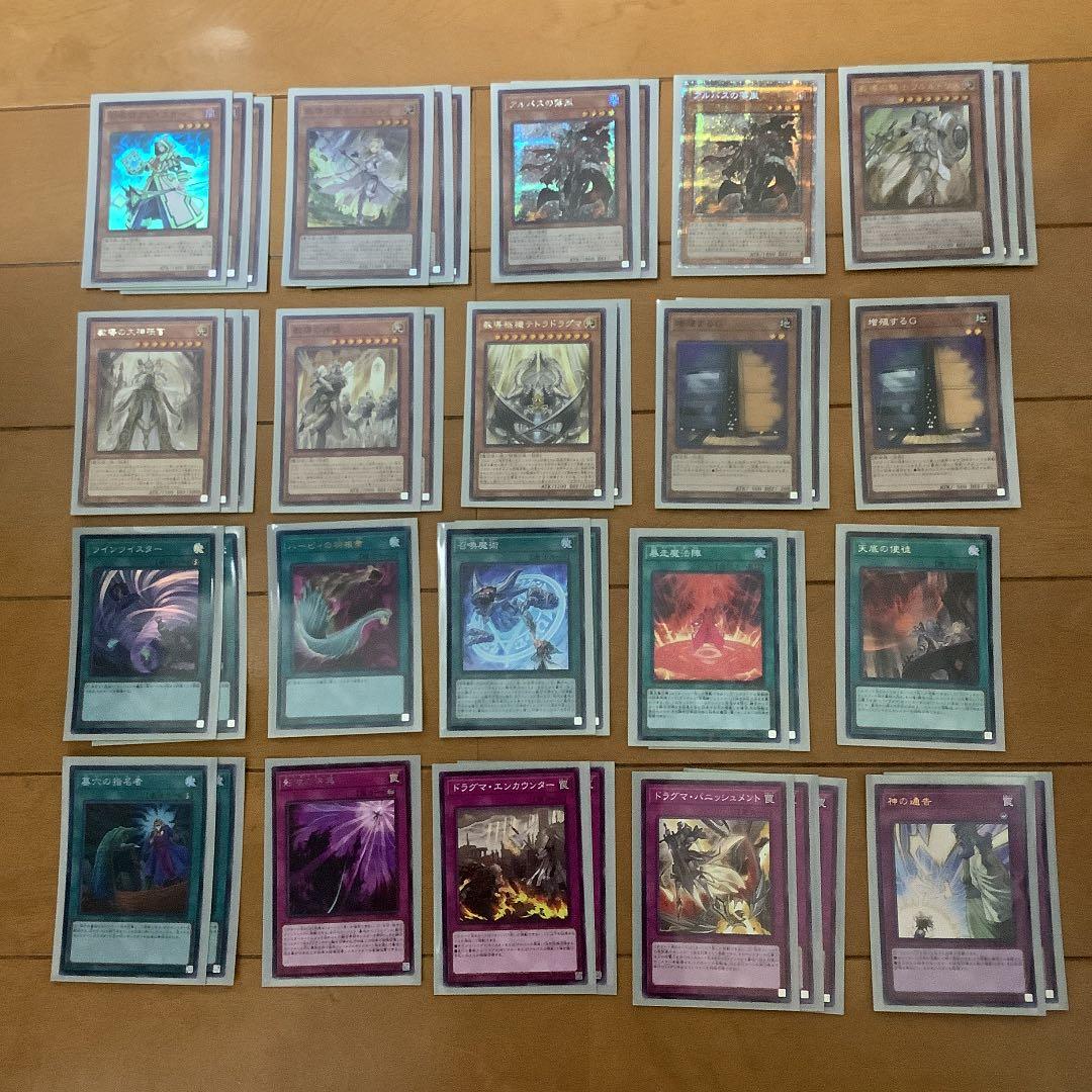 ドラグマ召喚獣 召喚ドラグマ ドラグマデッキ 本格構築 高レアリティデッキ
