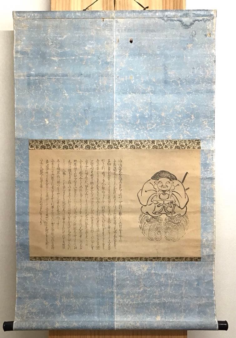 K茶道具　掛軸　「大黒天の圖」　画讃は版画かと思われます　自作桐箱　S185KJ