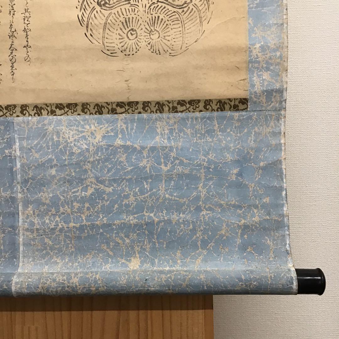 K茶道具　掛軸　「大黒天の圖」　画讃は版画かと思われます　自作桐箱　S185KJ