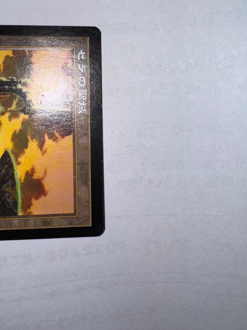 セラの聖域【マジック・ザ・ギャザリング】