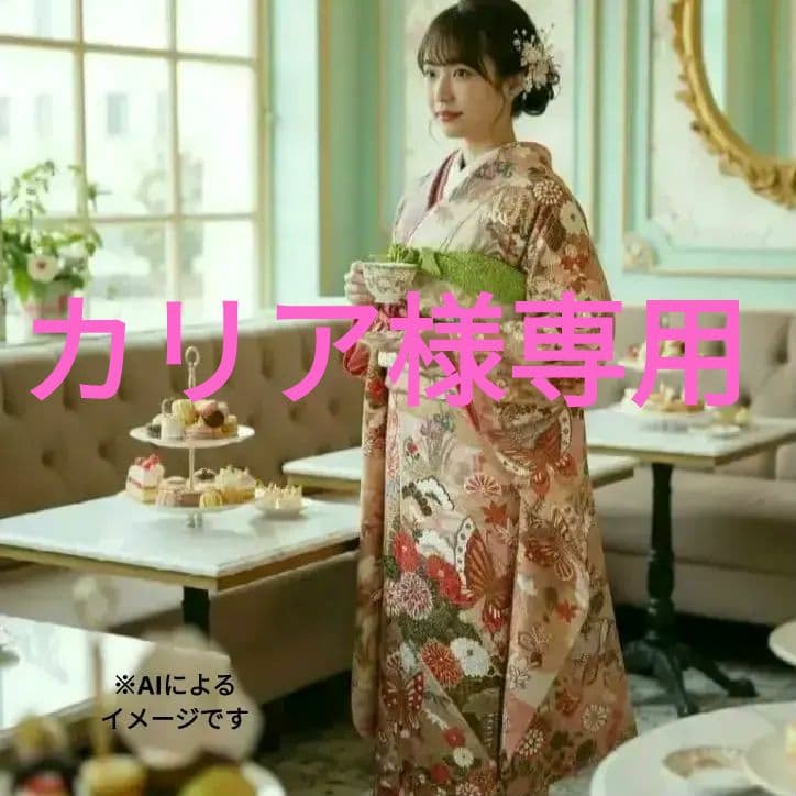 カリア　　　435.苺ミルクティー　振袖7点セット 正絹フルセット　成人式