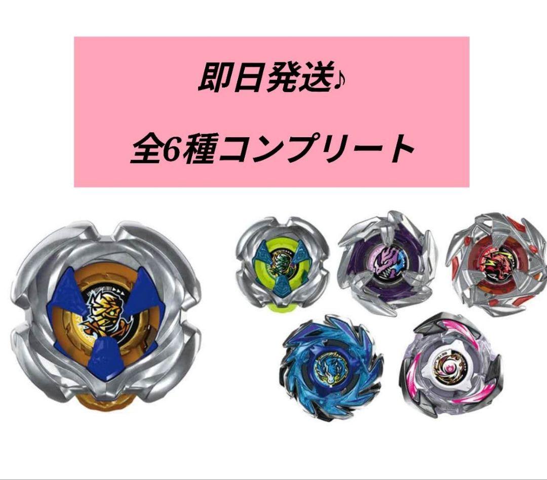 <全６種コンプリート> ベイブレードX UX-18 ランダムブースターVol.8