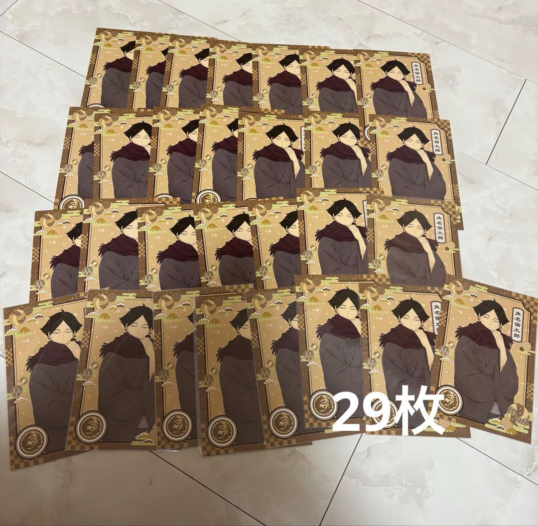 ハイキュー 和服でおでかけフェア in 2022冬　特典　ポスカ　角名倫太郎