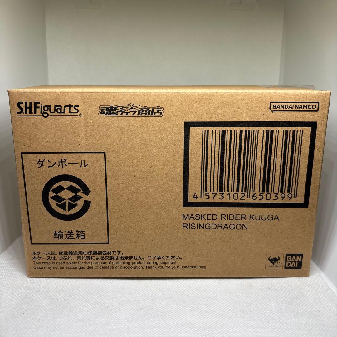 S.H.Figuarts(真骨彫製法) 仮面ライダークウガ ライジングドラゴン