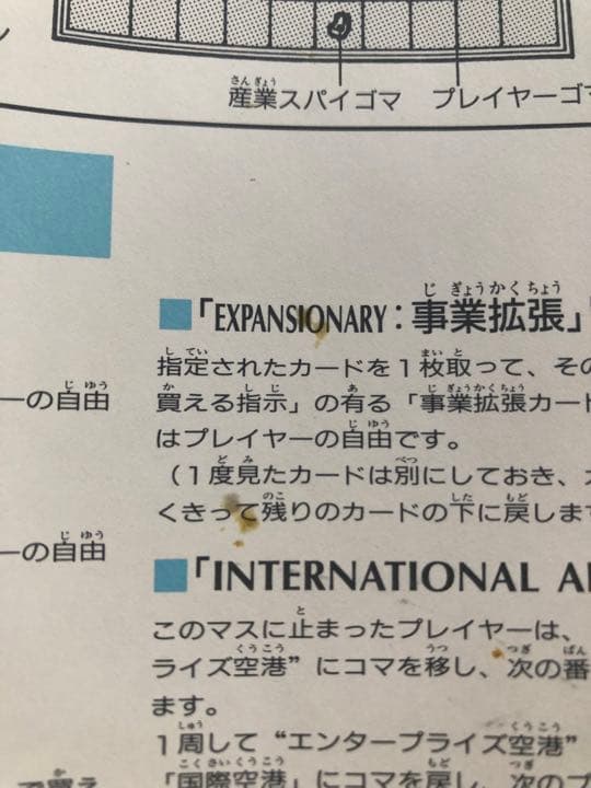 (未開封品)ボードゲーム　NEW億万長者ゲーム