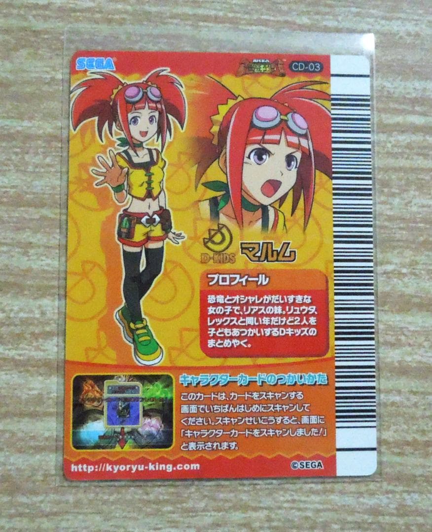 恐竜キング　マルム・リュウタ・レックス・古代　キャラクターカード＆準優勝カード