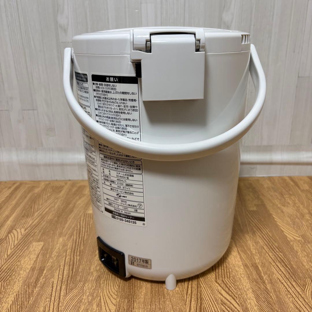 象印 スチーム式加湿器 EE-RM50型 ZOJIRUSHI