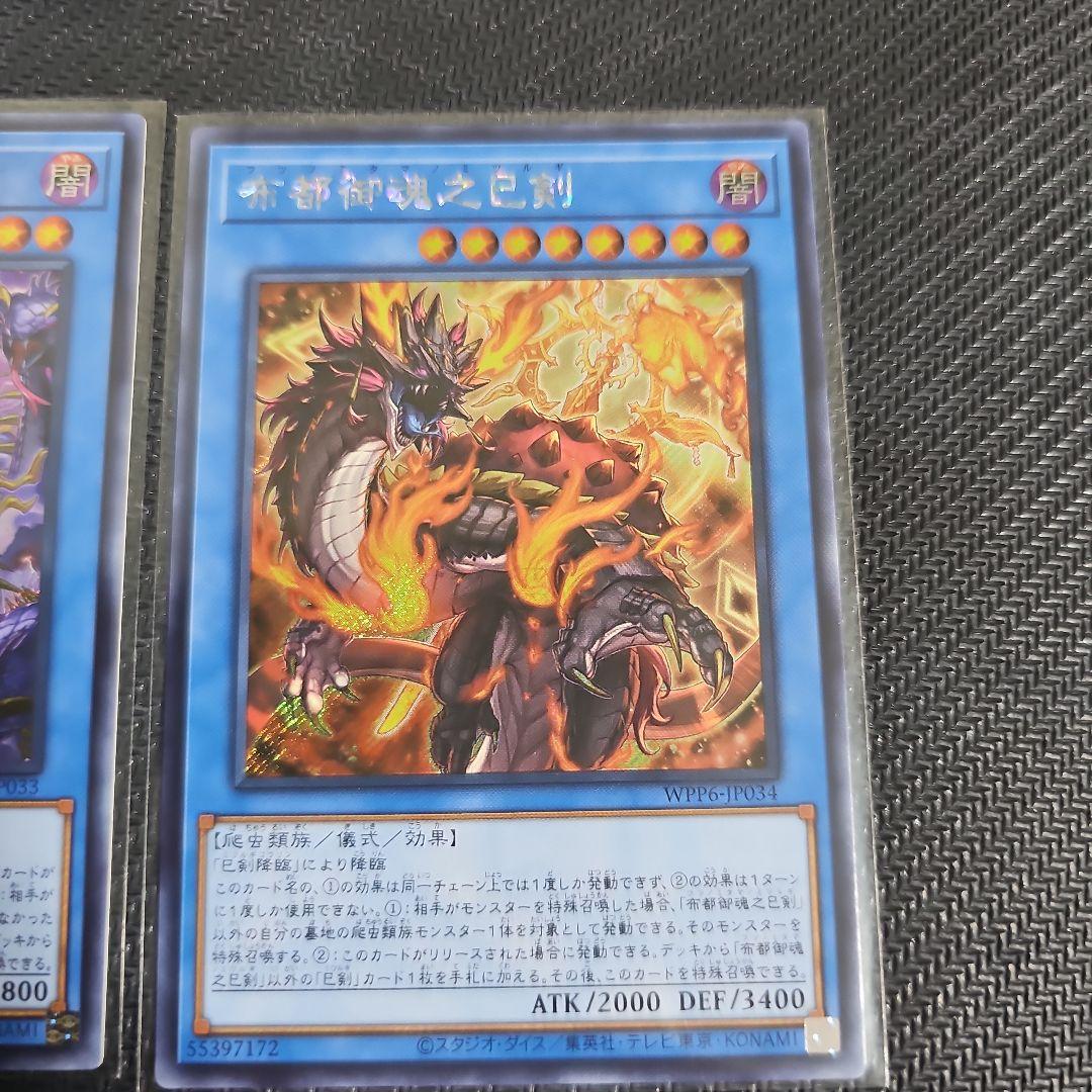 まとめ売り　ミツルギ　巳剣　アジア版　シークレットセット