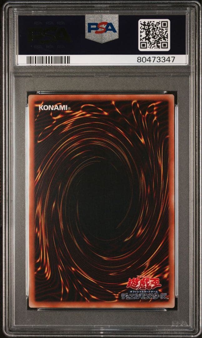 遊戯王 超魔導剣士 ブラックパラディン レリーフ PSA10 五つ目