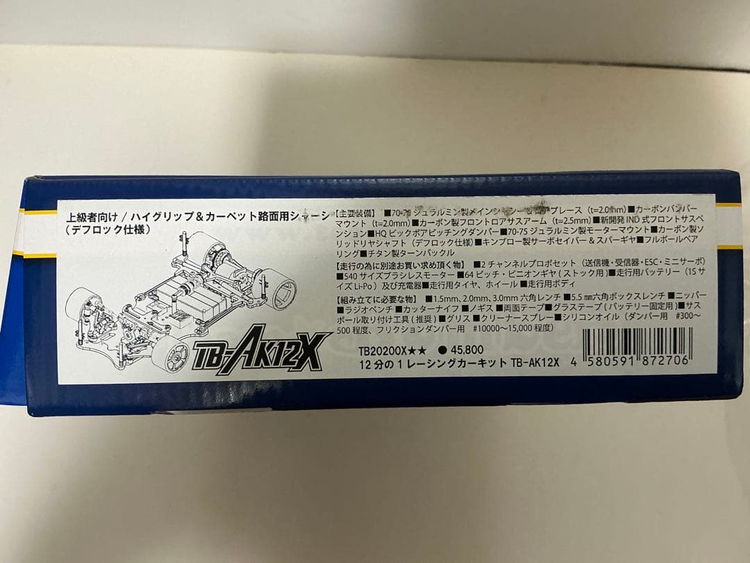 Team Bomber TB-AK12X ケッターボディ付き