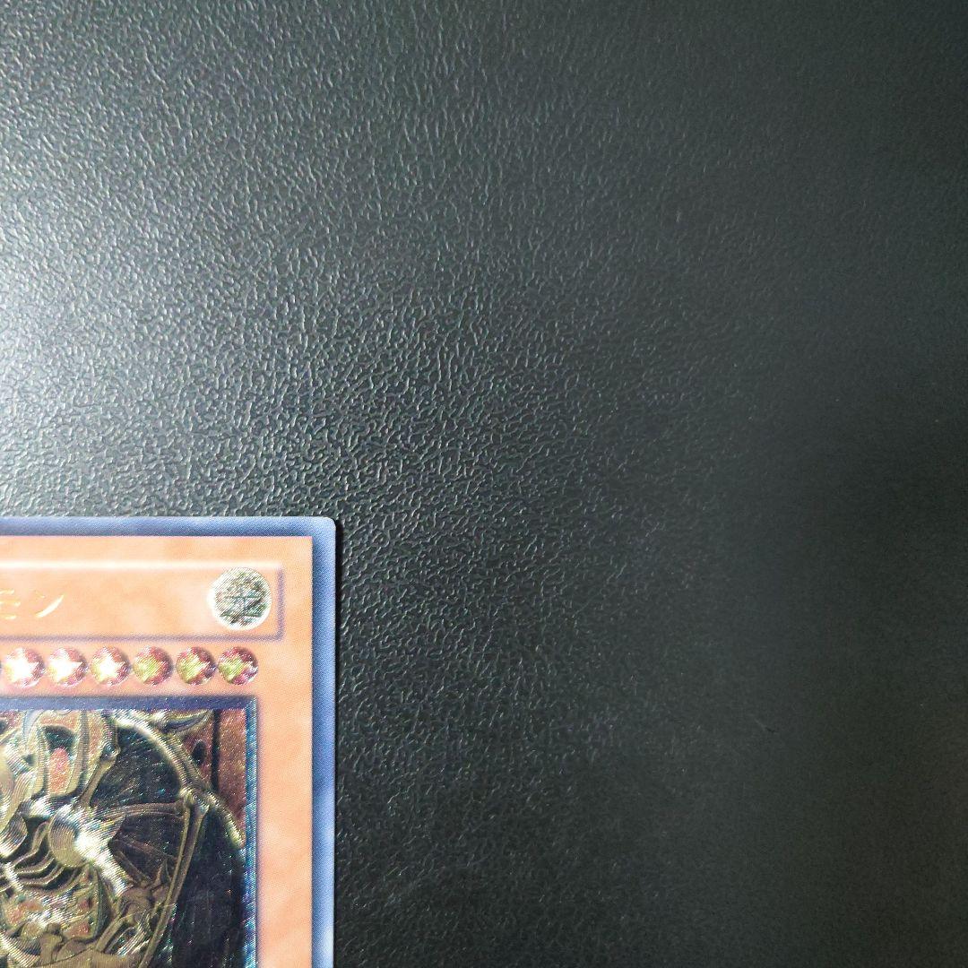 遊戯王「降雷皇ハモン」レリーフ