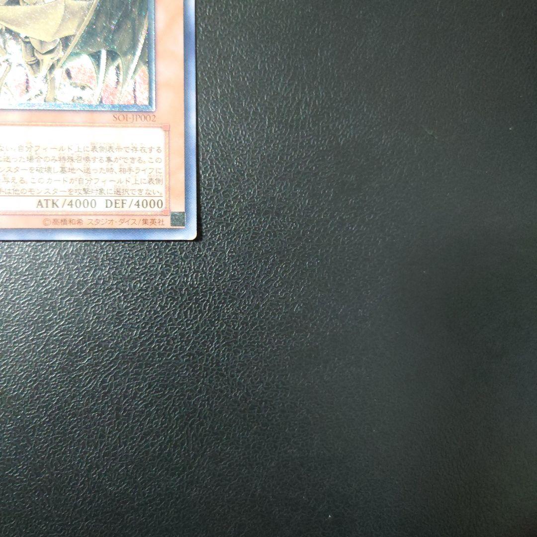 遊戯王「降雷皇ハモン」レリーフ