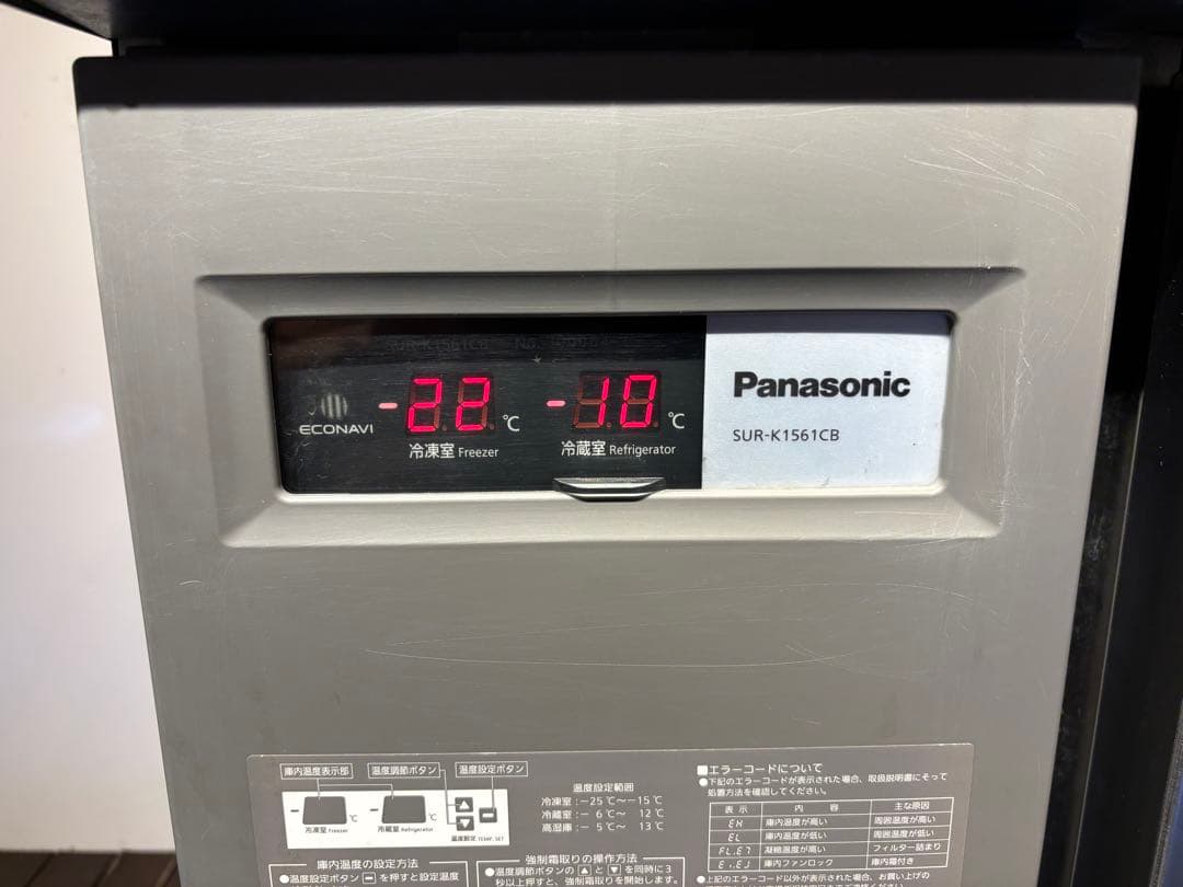 2023年製パナソニック業務用テーブル形冷凍冷蔵庫台下コールドテーブル