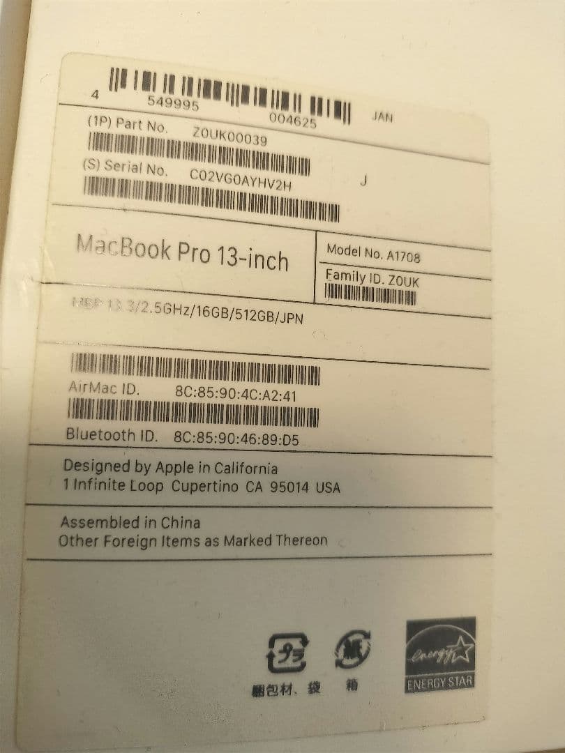 Apple MacBook Pro 13インチ 2017 16GB 512GB