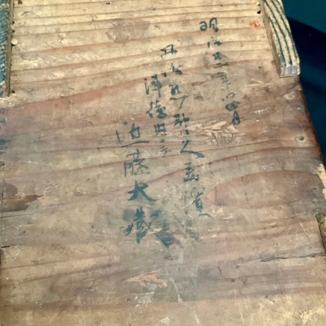 和箪笥 明治時代 アンティーク 木製 小引き出し 在銘