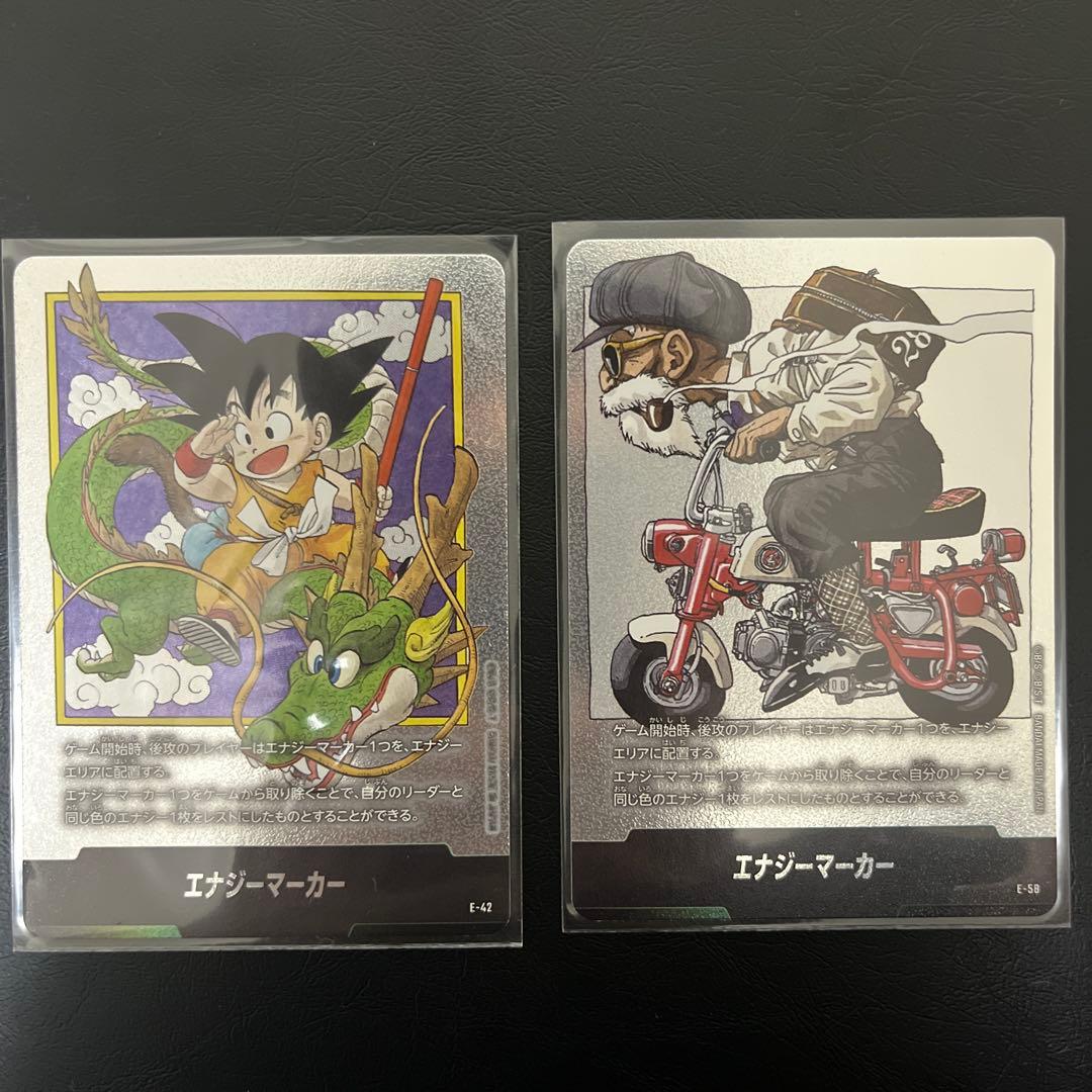 ドラゴンボール マンガブースター エナジーマーカー 1巻 28巻 まとめ売り