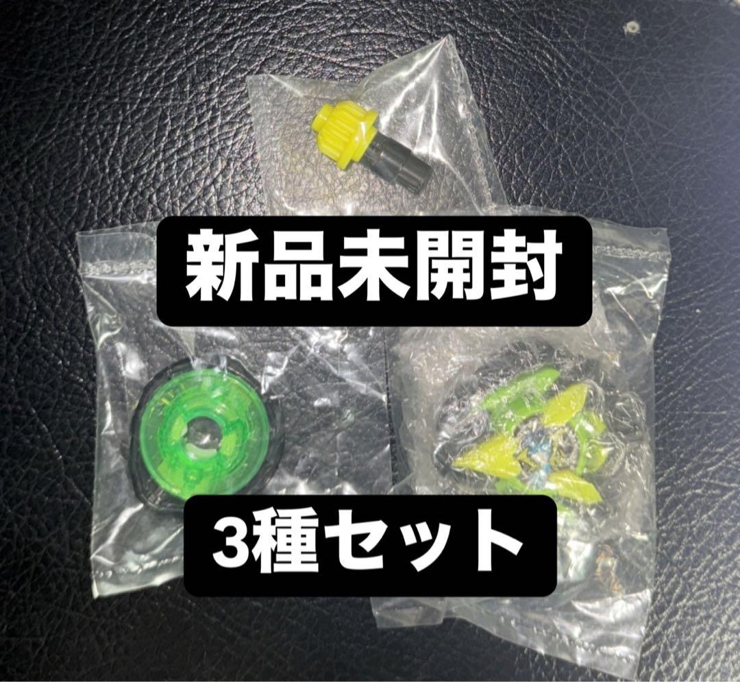 ベイブレードX カラーチョイスブースター ドランバスター1-60A コンプ ×2