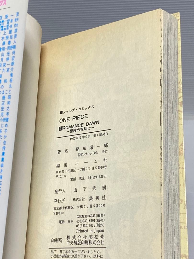【初版】ONE PIECE 1巻 2巻 セット　チラシ付き
