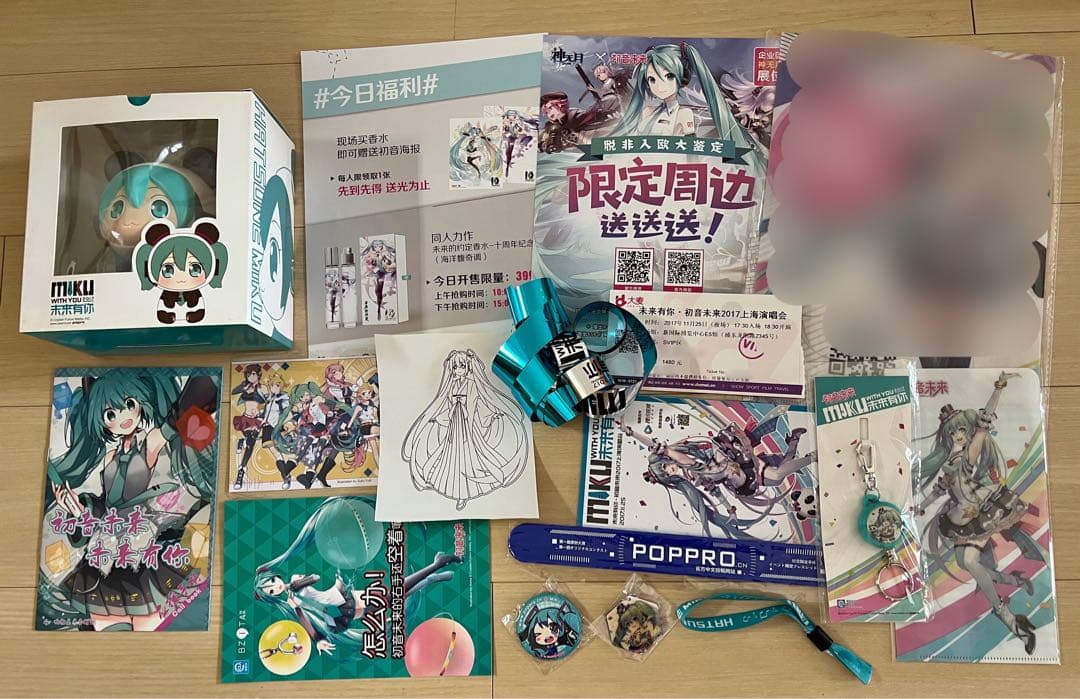 初音ミク miku with you 2017 海外　中国　上海　グッズセット