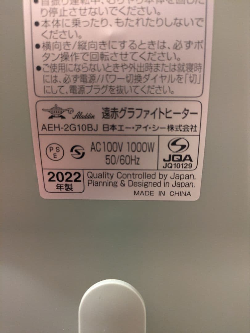 Aladdin 電気ヒーター AEH-2G10BJ グリーン