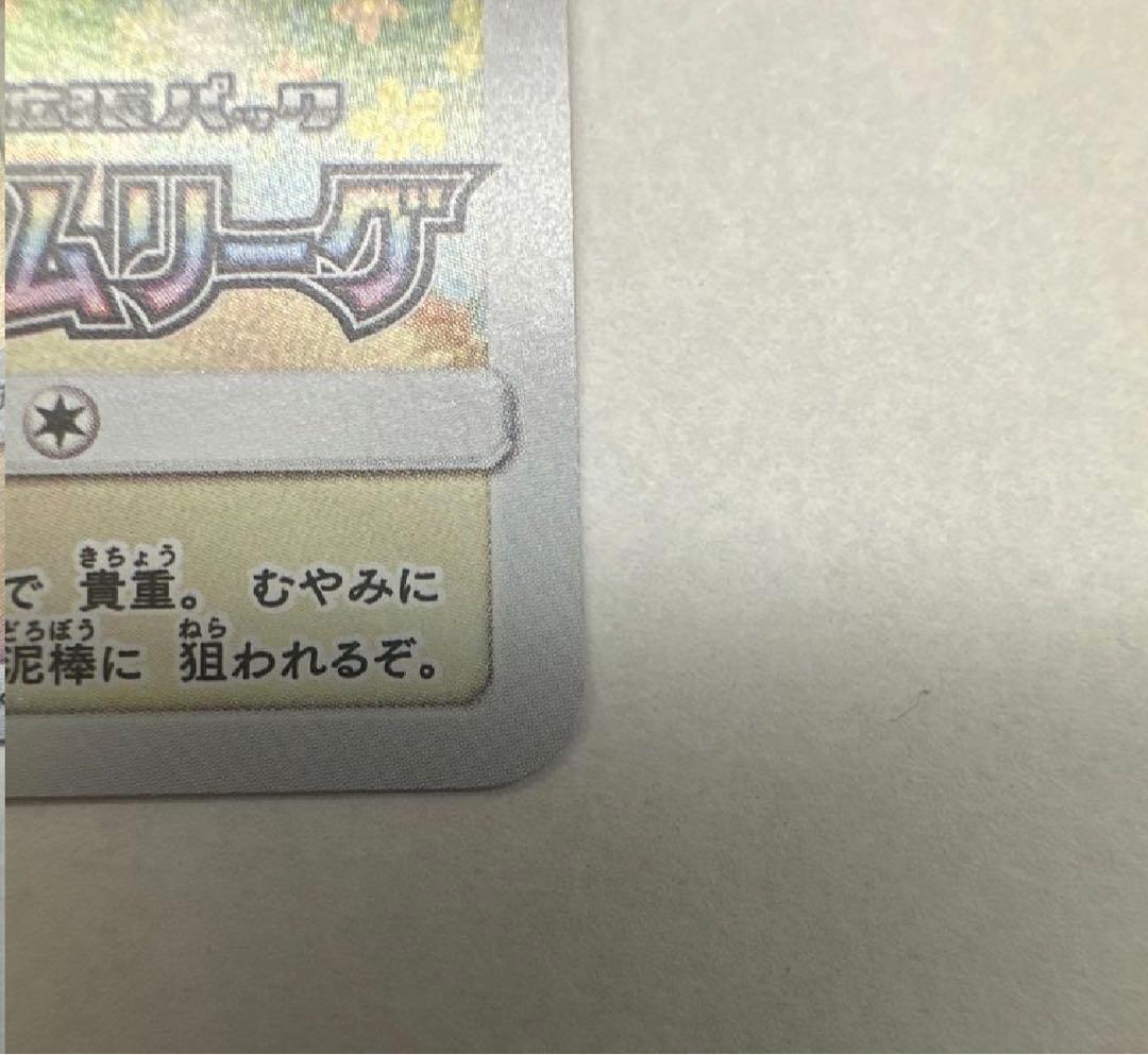 ピッピ プロモ SM-P 381