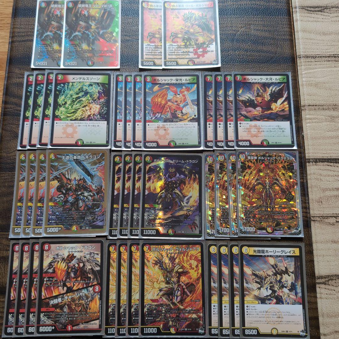 デュエルマスターズ　リースボルシャックデッキ　40枚