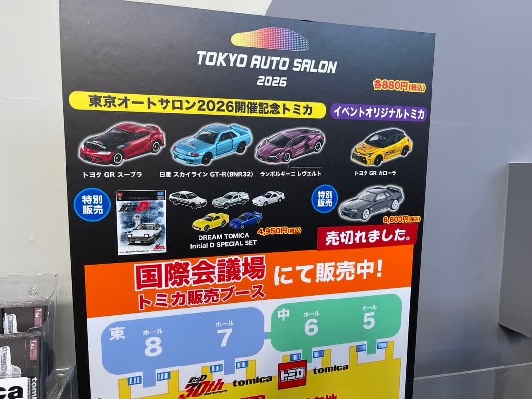 オートサロン2026特別販売トミカリミテッドヴィンテージ　GT-R BNR32