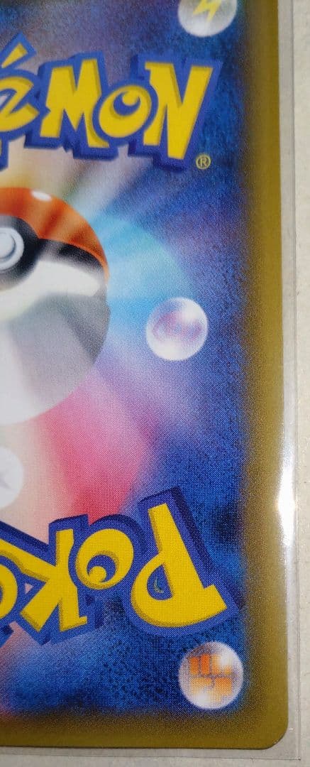 エリカのおもてなし　SR sm9 107/095