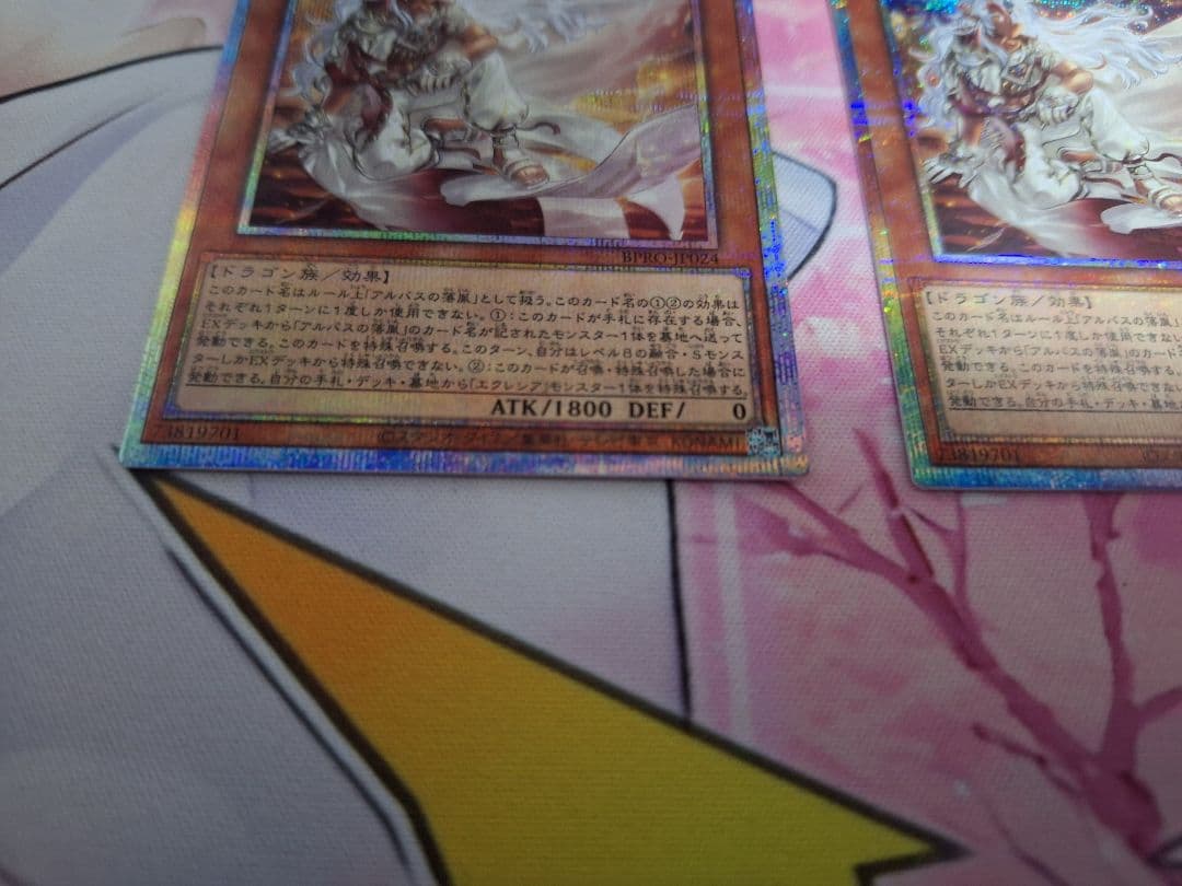 遊戯王 白き落胤 ヴァーチャス プリズマ 烙印セット