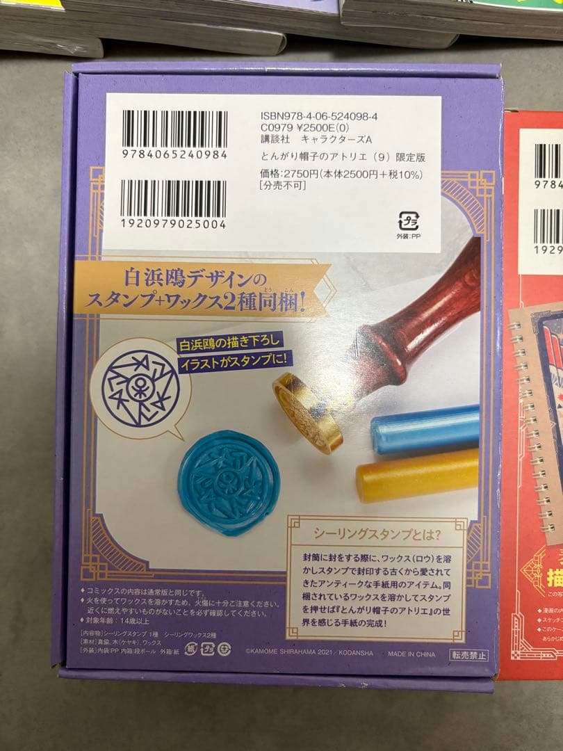 とんがり帽子のアトリエ　1-13巻　特典付き