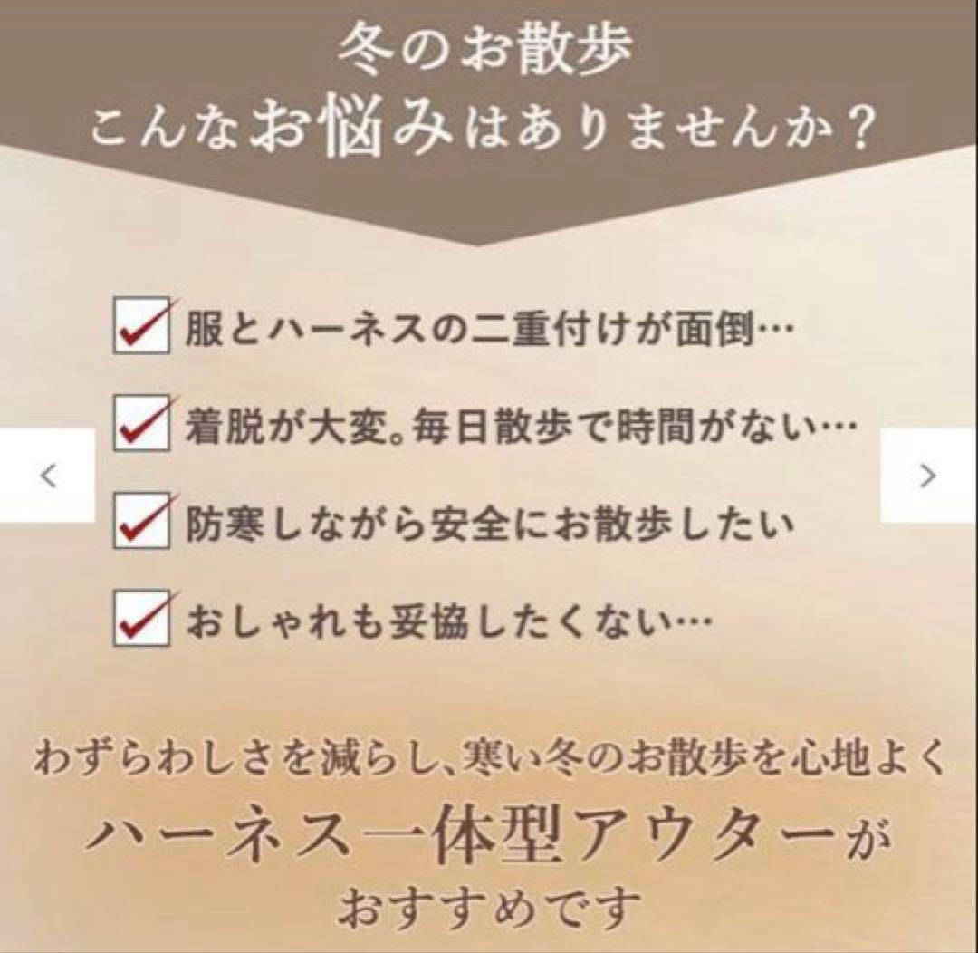 PET PARADISE くまちゃん アウターハーネス キルト 小型犬【新品】