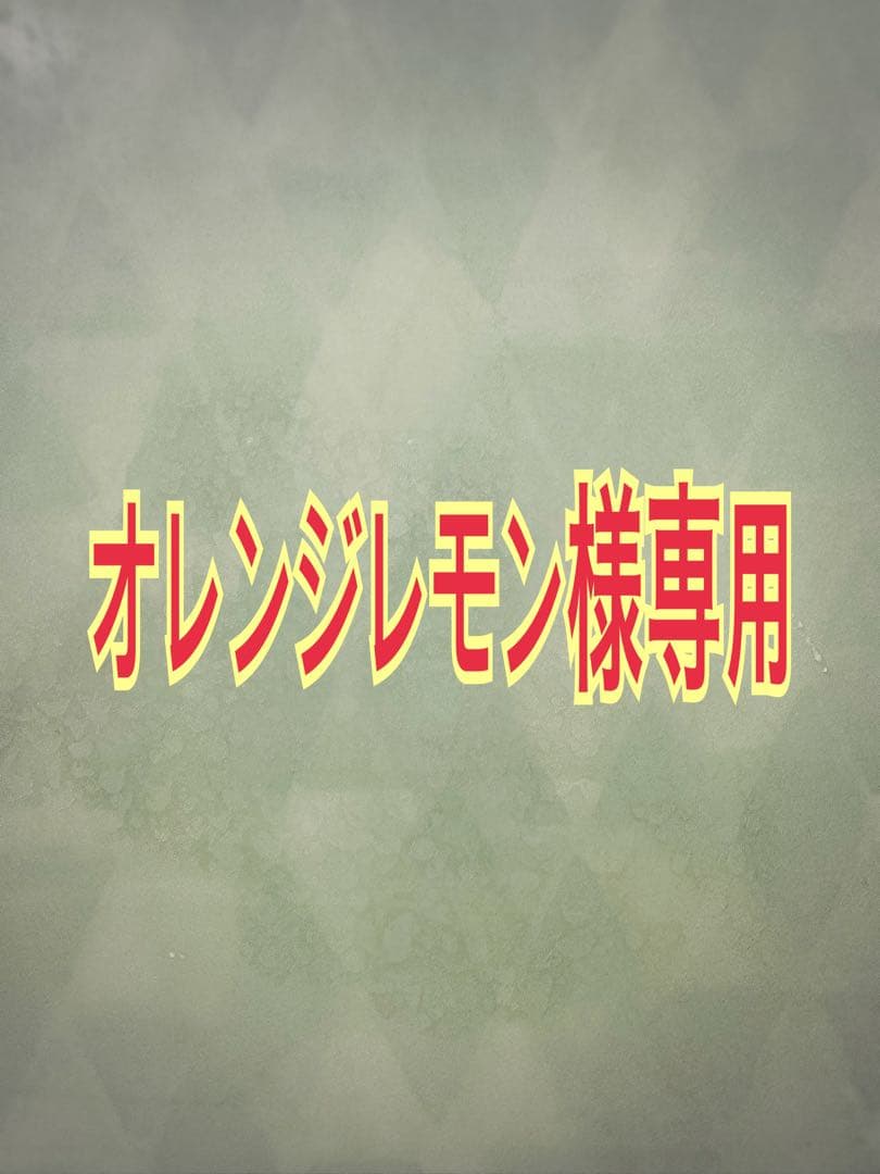 オレンジレモン
