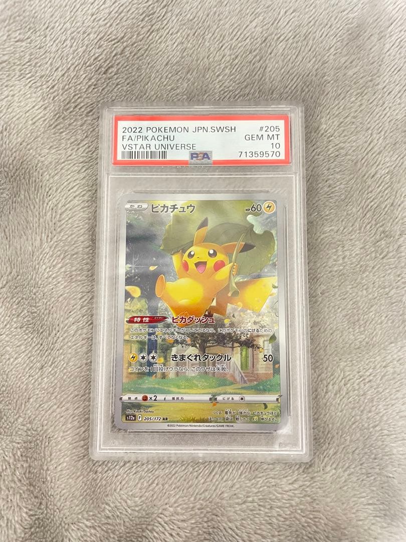 ピカチュウ AR S12a VSTARユニバース 205/172