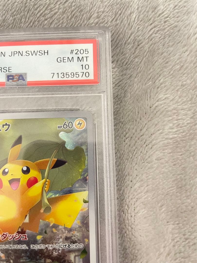 ピカチュウ AR S12a VSTARユニバース 205/172