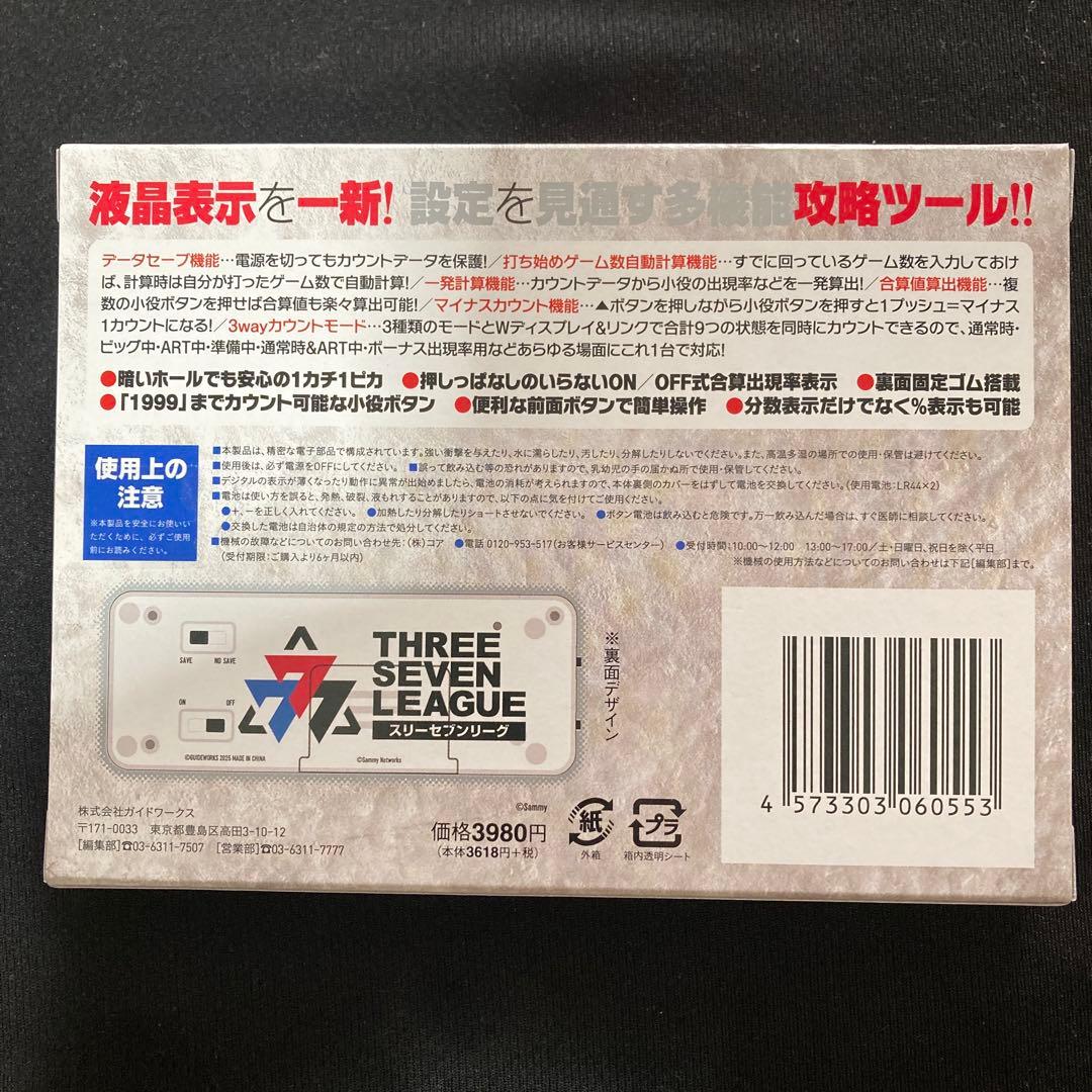 777LEAGUE セブンリーグ クリア バージョン　勝ち勝ちくん カチカチくん