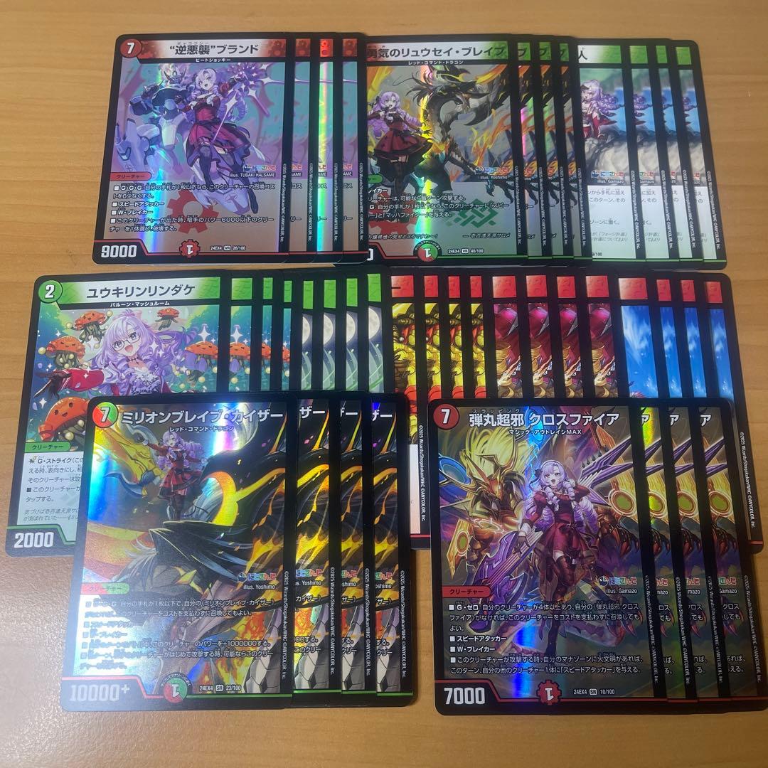 にじさんじ 壱百満天原サロメデッキ 40枚