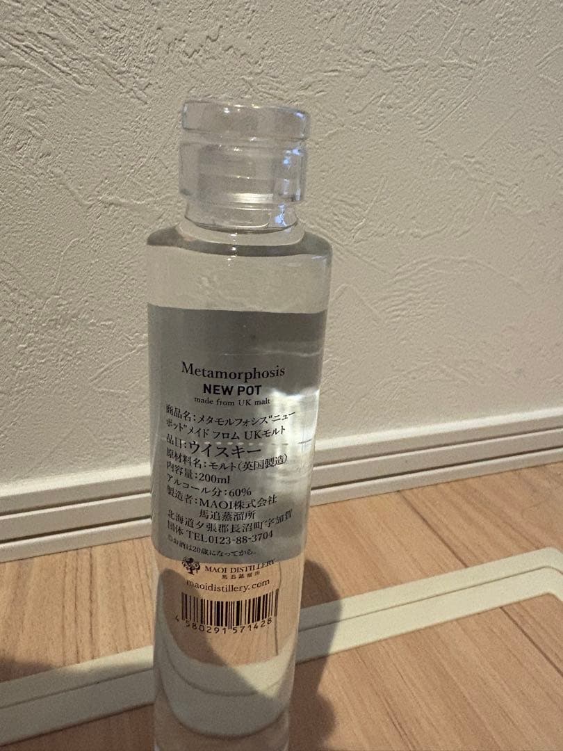 馬追蒸溜所　ウィスキー