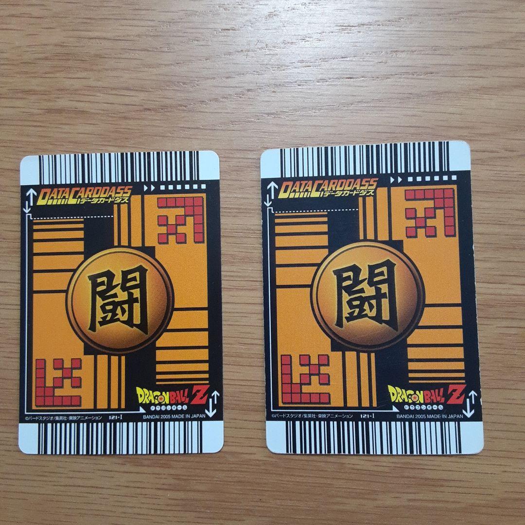 【バラ売り可】ドラゴンボール　データカードダス　ゴテンクス　爆レア　2枚セット