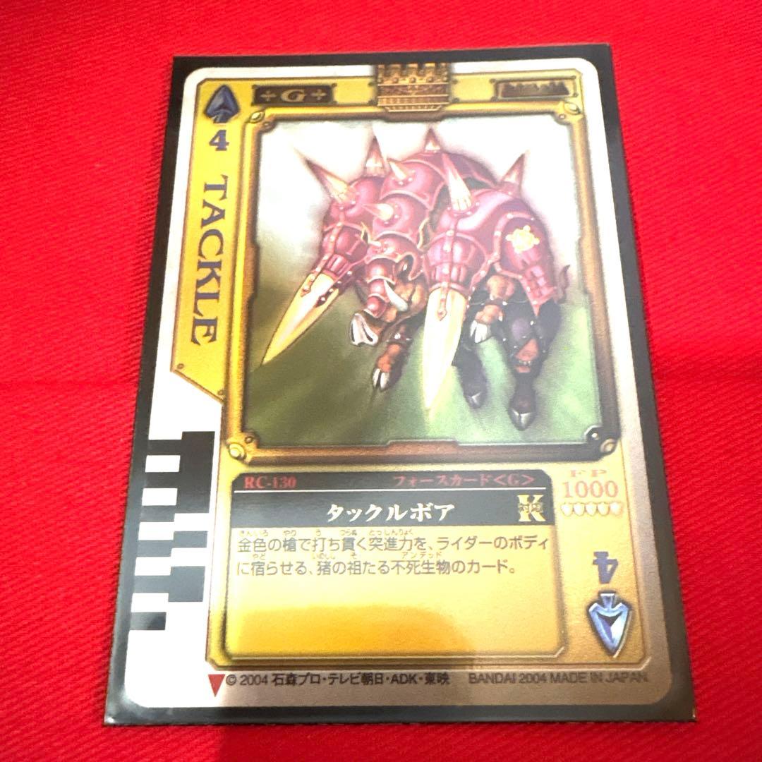 ラウズカード タックルボア 仮面ライダー剣 トレカ レア スペード4 剣崎 金