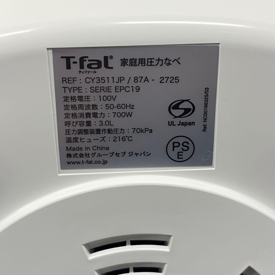 未使用品 T-fal ティファール 電気圧力鍋 CY3511JP 2