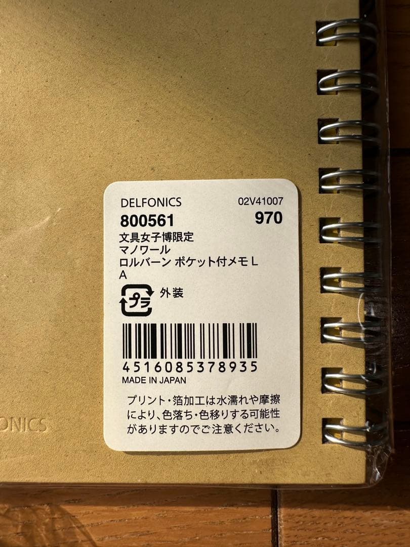 Rollbahn ロルバーン　文具女子博　限定　ブックマーク　ウェディング