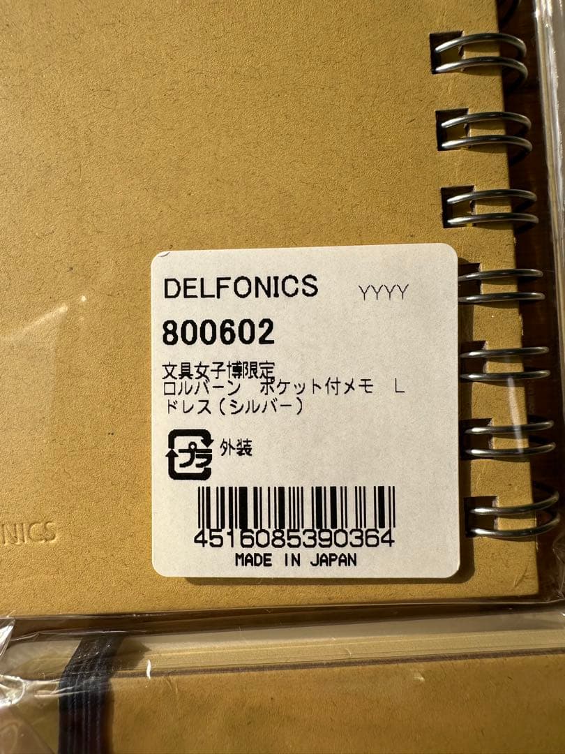 Rollbahn ロルバーン　文具女子博　限定　ブックマーク　ウェディング