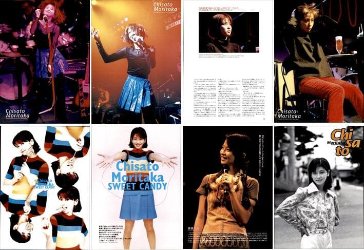 森高千里 雑誌 切り抜き 205P ◆貴重ほぼページ欠けなし