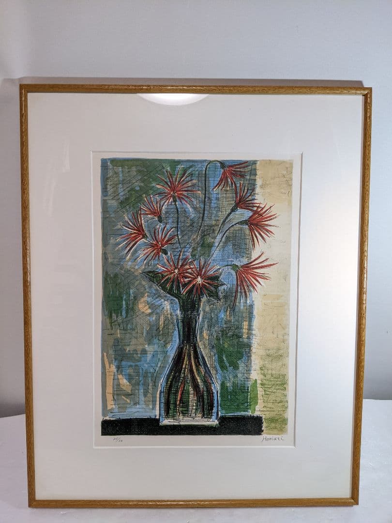 堀内 規次 ほりうち のりつぐ リトグラフ ガーベラ 東京都出身 自由美術会員