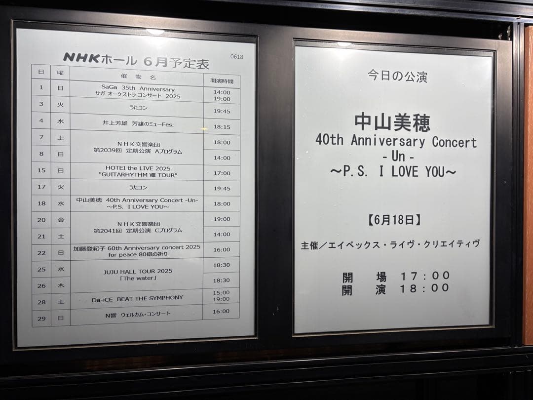 中山美穂×河村康輔40周年記念コラボTシャツA Ｌサイズ　トートバックB ハート