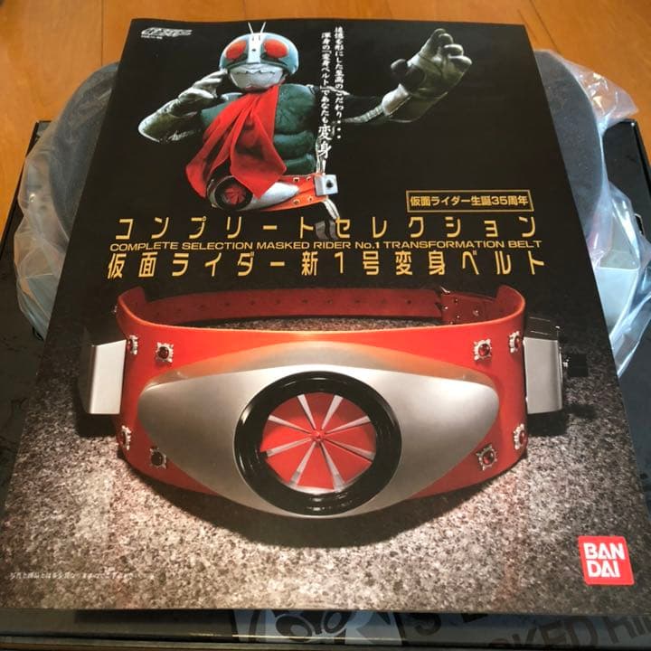 コンプリートセレクション 仮面ライダー新1号変身ベルト