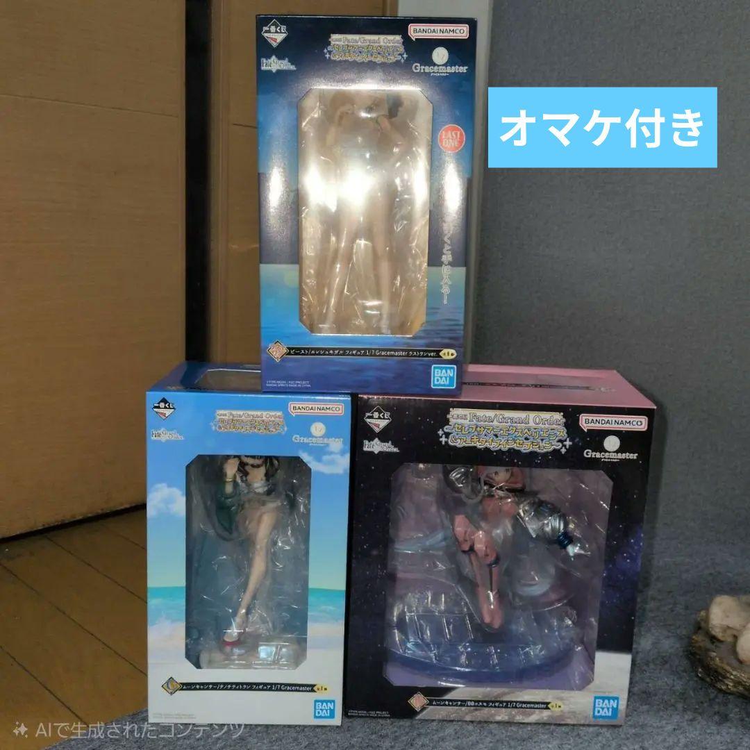 一番くじ Fate/Grand Order ラストワンB賞C賞その他まとめセット