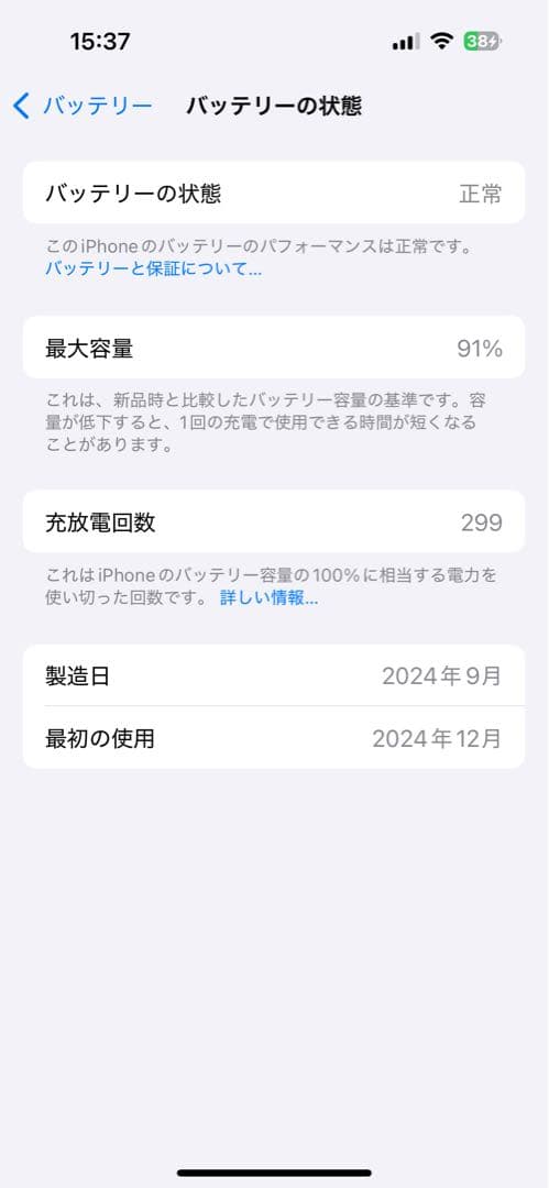 Apple iPhone 15 本体
