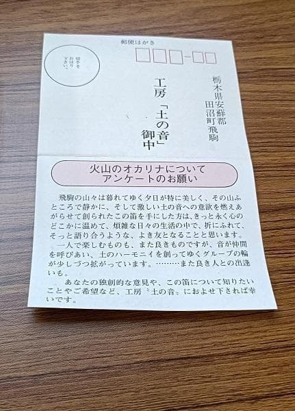 Y 【長期保管品】 火山のオカリーナ オカリナ ハンドメイド 木箱入り 説明書付