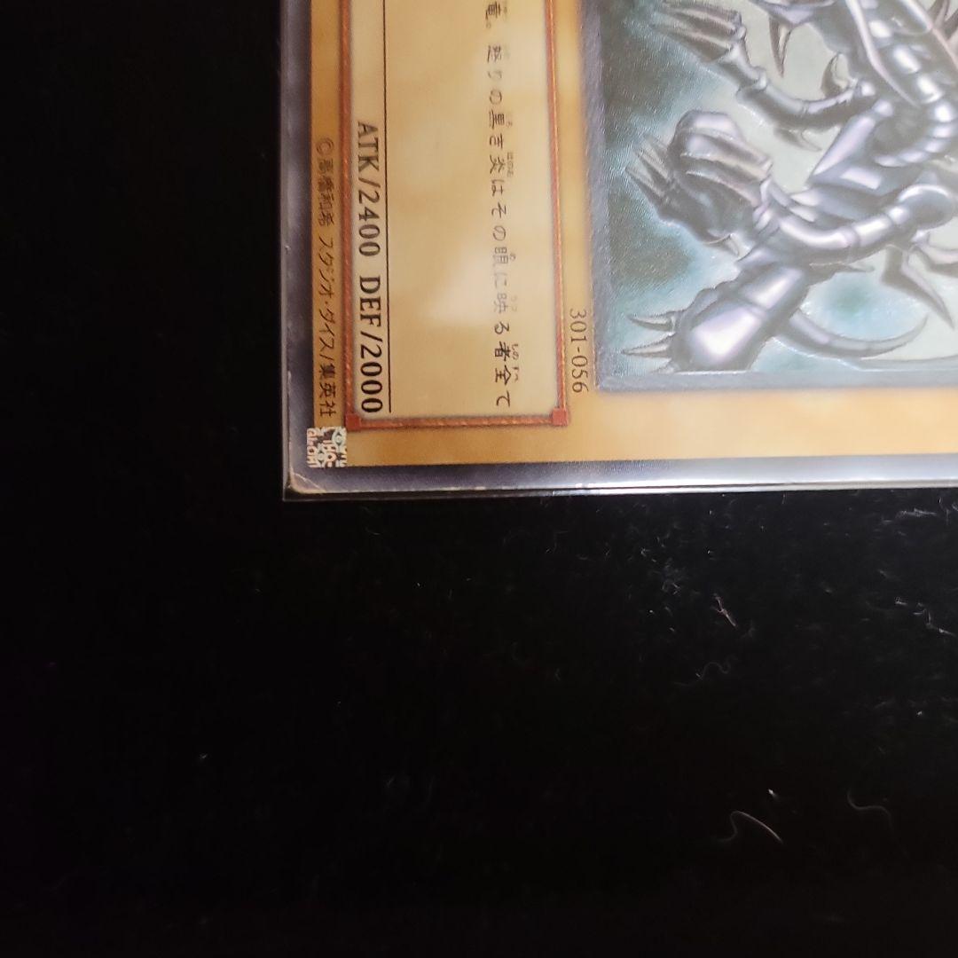 遊戯王　レッドアイズブラックドラゴン　レリーフ　UL